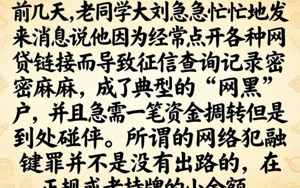 求网黑能下的口子，胪列五个征信花了可以借钱的网贷软件