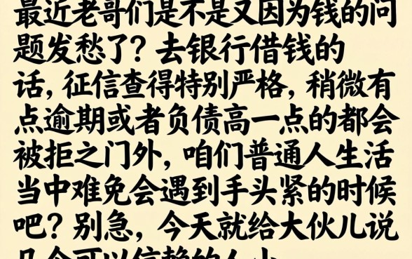 小额借款的借款口子，整合五个不看欠款的贷款平台
