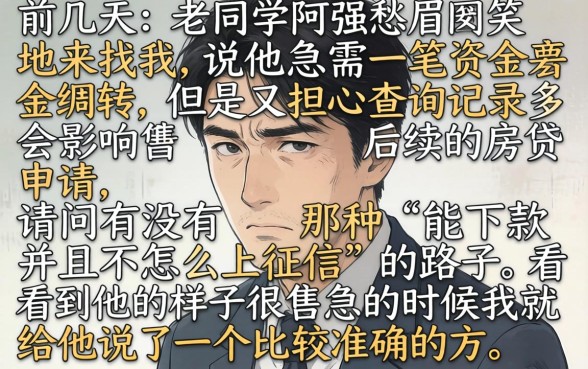 能下不上征信的口子，胪列5个借款申请快的平台