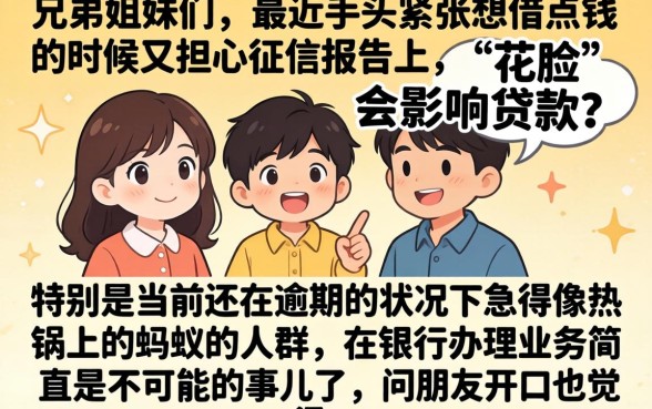 当前逾期能下的口子，筛选五个不看负债的网贷口子