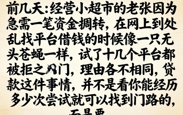 圈圈一样的下款口子，整理五个黑户可以做大额贷款app