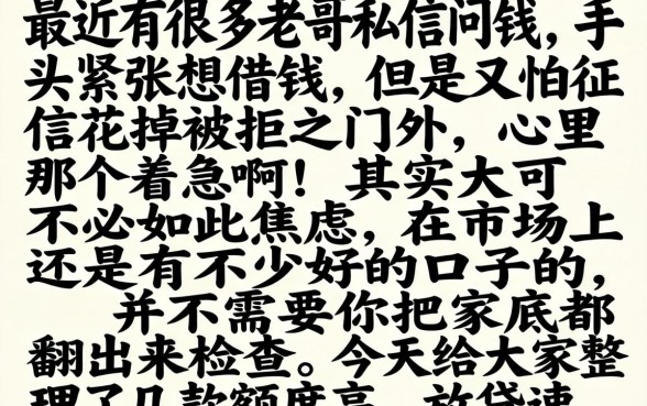 无需实名认证贷款，筛选5个不用芝麻分能借的平台