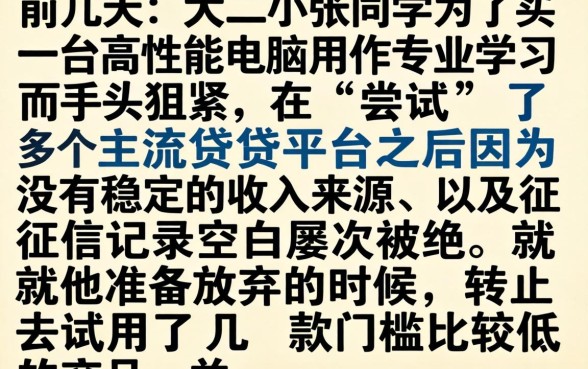 大学生分期借钱软件，筛选5个无视征信黑白100%秒下软件