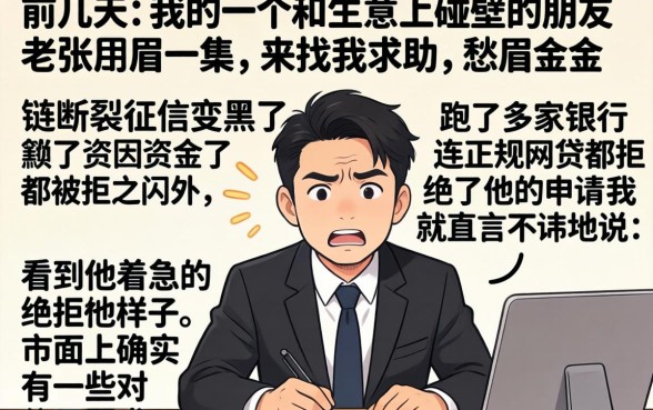 就算是被列为黑户，枚举5个手机身份证秒借现金的软件