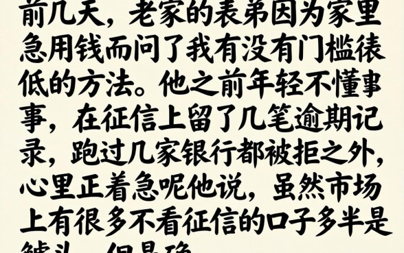 不看征信小额app，枚举五个手机小额黑户快速贷款app