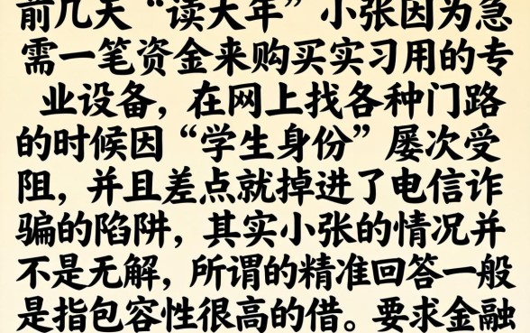 大学生网贷不上征信，概览五个最新秒批小额贷款口子