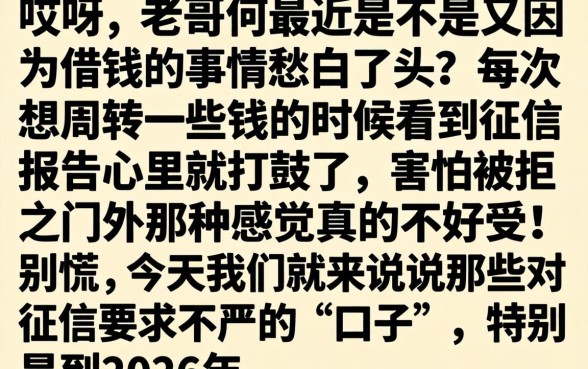 2026年7月网黑花口子，整理5个可以不看征信就能下款的软件