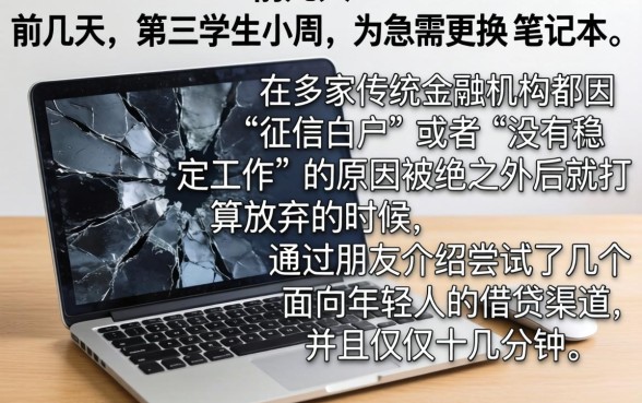 不查征信秒下款短期，整合5个大学生可以使用的平台