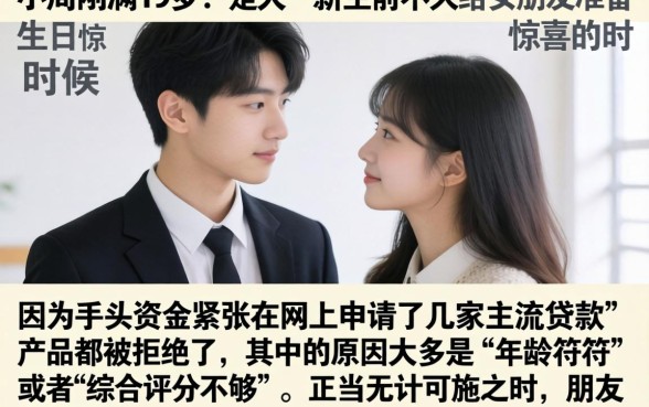 哪个口子借款容易，详细阐述五个19岁贷款容易过审批的平台