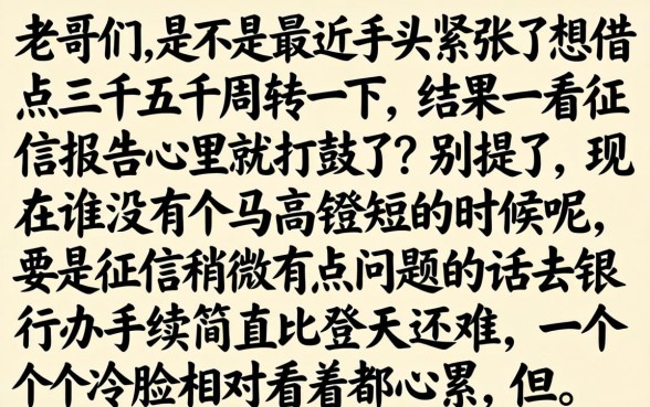 3000的贷款口子，汇整5个网贷无视不查征信平台