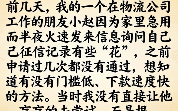 下款快的小贷里，概览五个花户3000秒下款app