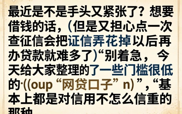 14天左右的贷款口子，概括5个周周到贷款相同系列的app