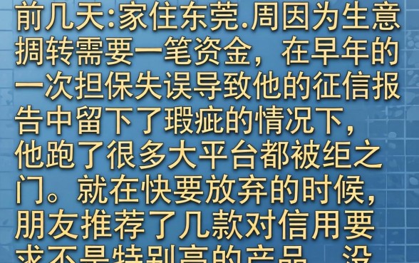 网易借钱容易下款吗，深入剖析五个失信人员可以借钱的网贷软件