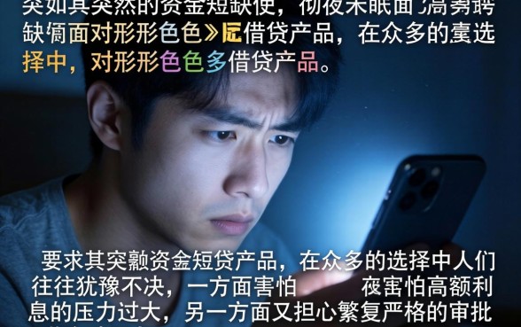 信用贷款哪种利息少，倾情分享五个必下的小额贷款app