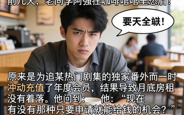 2026买会员费必下款的口子，概览5个无视一切必下款的口子