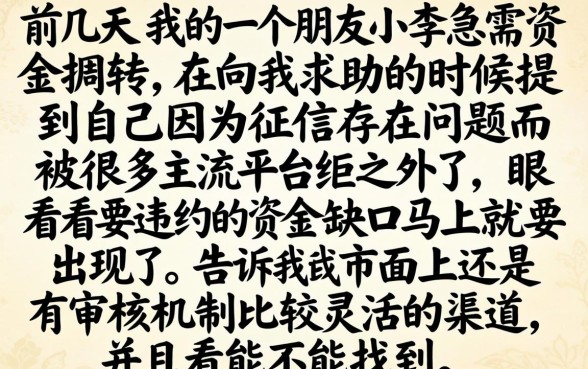 无视黑白借钱口子，甄选五个小额贷款不查征信的口子