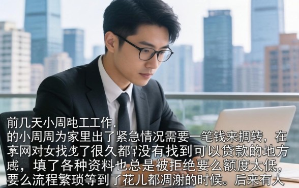 秒下款利息低的口子,条列五个无忧速借当天放款的app