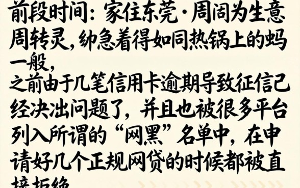 201黑名单必下款的网贷口子，概览5个征信不好负债高的app