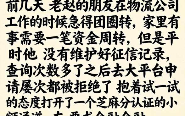 2026只看芝麻分600稳下款的口子，规整五个芝麻分700能秒下的平台