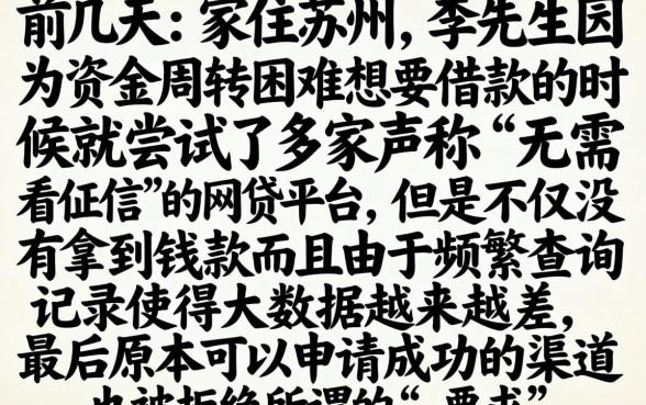 网贷不看征信被拒，归纳五个凭支付宝花呗贷款的软件