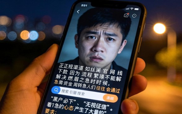 丝涟官网线下款，枚举五个无视黑花半夜下款的网贷软件