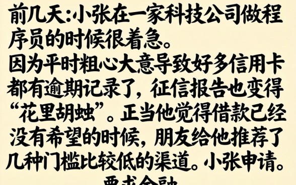 宜信不上征信了吗，鼎力推荐五个征信花了能网贷的平台