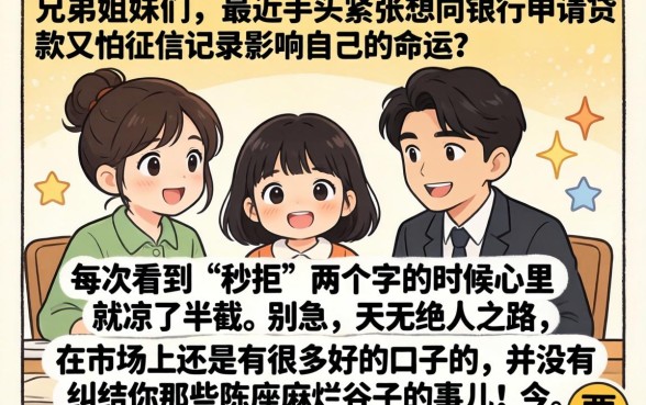 不看征信银行借款吗，精选5个无视一切包下款5000秒下款的平台