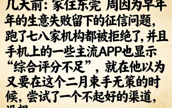 2026年2月份能下款的口子，概览5个无视双黑能下款的口子