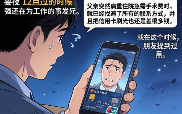 黑花口子借钱电联，详细阐述五个真正不查征信的贷款软件