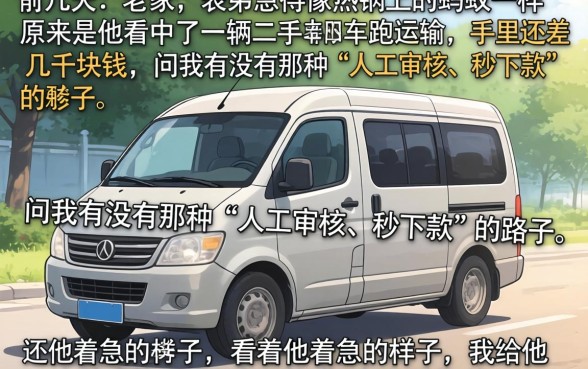 人工审核秒下的口子，理出5个网贷无视不查征信软件