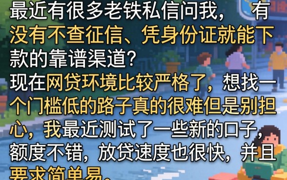 身份证下款的新口子，详细阐述五个值得信赖的借钱软件