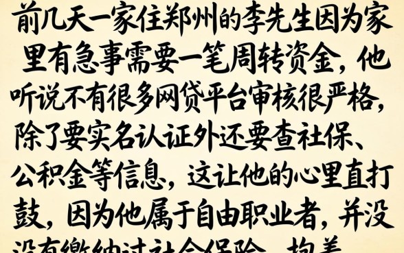 哪些借款不查社保，整理五个手机身份证秒借现金的app