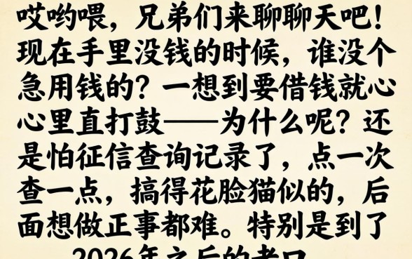 过了2026年，热忱推荐五个值得信赖的借贷软件