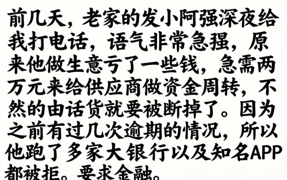 那里能贷款两万元，梳理五个无视黑户下款口子