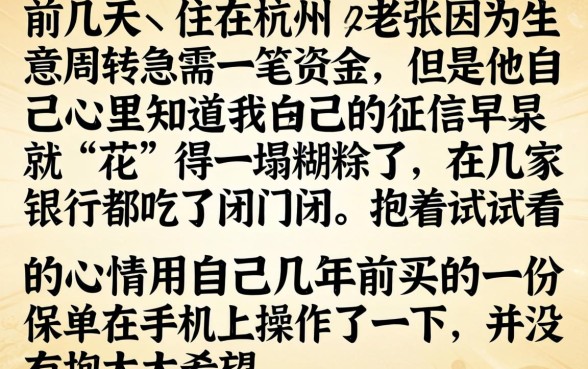保单在线借款口子，热忱推荐5个黑户可以下的贷款平台