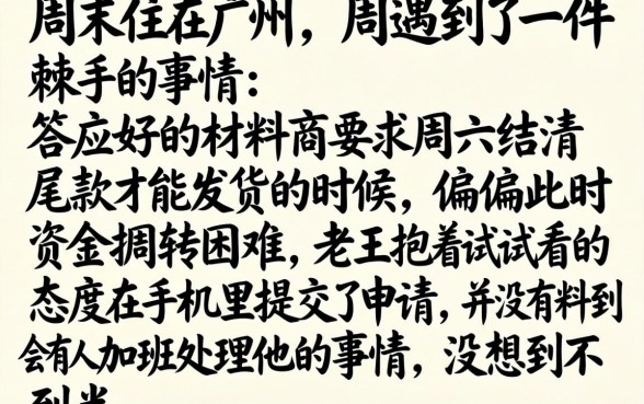 周六能下款的口子，详尽说明五个不看征信无视黑白百分百下款平台