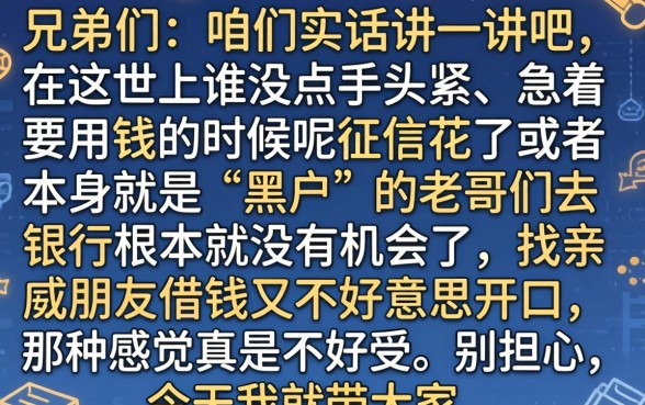 哪家高炮容易下款，概览5个黑户可以做大额贷款口子