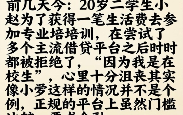 学生就能下款的口子，理出5个靠谱借钱网贷软件