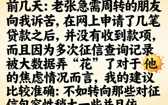 必下款黑花了口子，梳理5个支付宝快贷轻松借口子