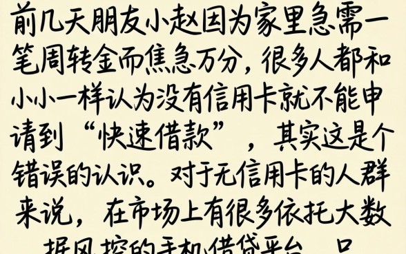 无信用卡借款口子，梳理五个手机身份证秒借现金的app