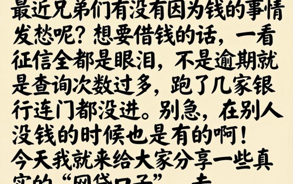 网上贷款做口子的，归集五个秒下700芝麻分贷款口子