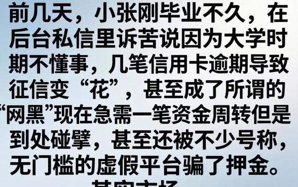 最新学生贷款烂户口子，倾情分享五个黑户0门槛贷款口子