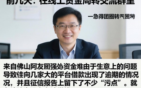 网贷技术口子交流群，深入剖析5个有逾期借款容易通过的平台