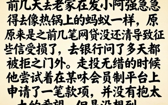 会员能下款的口子，规整五个无视征信大数据当前逾期下款的口子