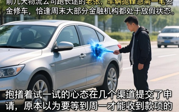 周末当天下款的口子，归纳五个黑户可以下的贷款软件