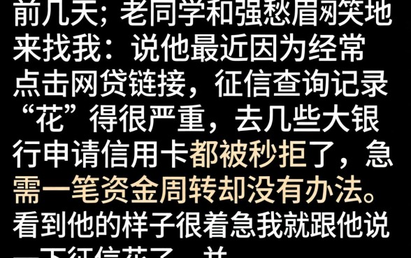 征信花也能下款的口子，鼎力推荐五个贷款通过高的软件