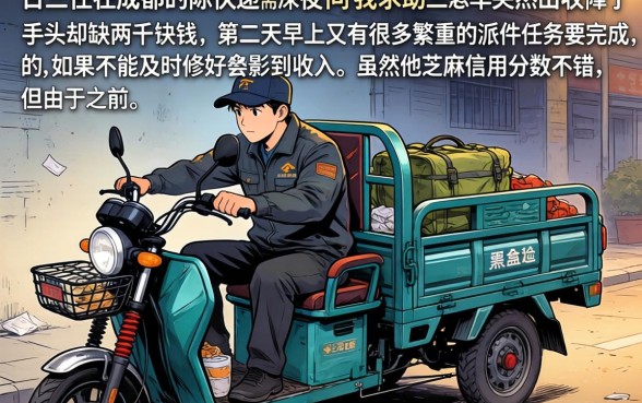 2026年好下款的芝麻分口子，甄选五个急用钱5000快审快贷无需征信软件