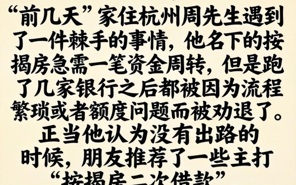 按揭房二次借款口子，汇总五个凭身份证借款的软件