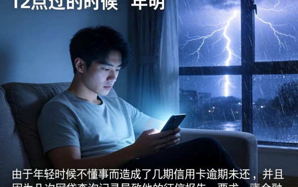 征信黑花了怎么筹资，胪列五个不看年龄征信负债的软件