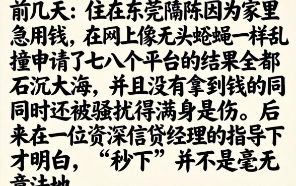 手机贷下款的口子，整合5个秒下700芝麻分贷款app